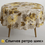 Каре 85/85